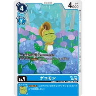 EX7-018 Gekomon U Blue Digimon Card