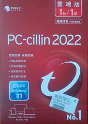 趨勢防毒 2022 雲端版 台灣正版公司貨 內含序號 PC-CILLIN 2022 1年份 支援Windows 11