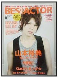 BEST ACTOR 6 (OAK MOOK 286) 2009 Summer Vol.1 06「見本」 - 日本男明星寫真雜誌