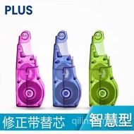 [Only correction tape，No other prohibited items]Japan PLUS Pules|WH-624R|WH-625R|WH-626R|WH-635R|Cor