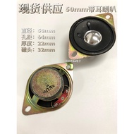 7cm External Magnetic Midrange with Ear Speaker 50mm 5CM External Tape Screw Wire Speaker Speaker 8 