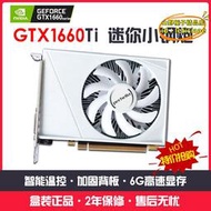 【樂淘】全新幻日GTX1660TI Super 6G 電競遊戲 ITX 短卡 單風扇 獨立顯示卡