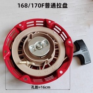 168/170 Gasoline Engine Accessories Pull Plate Water Pump Microcultivator Hand Pull Starter Plate Ge