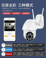 室外高清無綫閉路電視，監控攝像頭