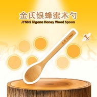 JYNNS Trigona Honey Wood Spoon 金氏银蜜蜂木勺