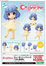 ☆HOBBYSKY玩具屋☆ 代購 壽屋 Cu-Poche 口袋人 Friends Belle 貝兒