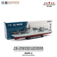 Tuoyi Chinese People's Liberation Army Navy 055 Missile Destroyer-Nanchang Ship Alloy Model G029-1 O