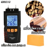 Digital Wood Moisture Meter 2 Pin Humidity Meter GM610 Detector Sensor Meter 0~70% เครื่องวัดความชื้