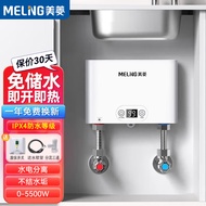 美菱 MeiLing即热式电热水器小厨宝/家用厨房室内不限水量5500W免储水360度随意安装MJR-DC5532漏保开关款