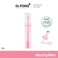 Dr.PONG 28D WHITENING DRONE Cera+ B3 anti-aging eye cream ครีมบำรุงรอบดวงตา ลดความหมองคล้ำ ถุงใต้ตา