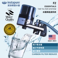 Instapure F-2C Water Filter 水龍頭式濾水器 | 專業濾水 | 有效阻隔雜質