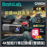 360 - Botslab G980H AI智能行車記錄儀雙鏡版 (4K超高清SONY IMX 415感光原件)【港澳地區專用版】