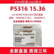 英特爾P5316 15.36  U2 NVME pcie4.0 固態硬盤 ssd 企業級