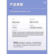 Suitable for Canon Canon G1810 G2810 G3810 G4810 Waste Ink Pad G3040 G3140 G3410 G3411 G3811 Printer