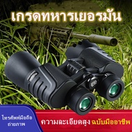 Night Vision สำหรับการล่าสัตว์กล้องส่องทางไกลกล้องโทรทรรศน์ 20X50 ไนโตรเจนกันน้ำพลังงานสูงความละเอีย