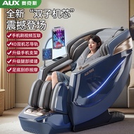 [6D+6D Jade Dual Movement]AUX Luxury Massage Chair Full Automatic Space Large Massage Chair Full Bod