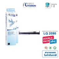 Fast Ribbon ตลับผ้าหมึกเทียบเท่า Ribbon Epson FX2190/LQ2090  s015586 สำหรับเครื่องพิมพ์ Epson FX2190
