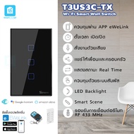 ITEAD Sonoff รุ่น T0 T2 T3  สวิตช์อัจฉริยะระบบสัมผัส WiFi Wall Switch ให้ควบคุมผ่าน WiFi/สมาร์ทโฟน/ 