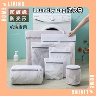 Laundry Bag Set Washing Clothes Fine Mesh Storage Bag Net Bra Bag Washing Machine Beg Pakaian