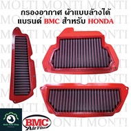 กรองอากาศ แบรนด์ BMC สำหรับ Honda CB650F CBR650F CB650R CBR650R Forza350 ADV350 Forza ADV CB CBR CB650 CBR650
