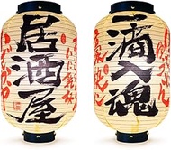 Japanese Style Indoor Paper Lanterns, 20cm（7.9 in） Diameter, 35cm（13.8 in） Height, Set of 2, Cooking