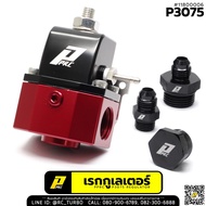 เรกกูเลเตอร์ PPRC P3075 – ปรับแรงดันได้ตั้งแต่ 30-75 psi เหมาะสำหรับรถ ที่แรงดันเริ่มที่ สองบาร์(โปร