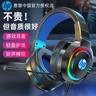 Hp hp Wired Headset Headset Noise Cancellation High Quality Subwoofer Notebook Desktop Computer Game