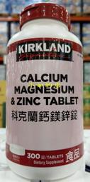 【小如的店】COSTCO好市多代購~KIRKLAND 鈣鎂鋅錠(每罐300粒) 408393