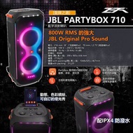 🌟ZETA旺角門市,全新行貨🌟 JBL Partybox 710  藍牙派對喇叭
