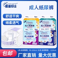 Dr.Conny Adult Diapers Diapers for the Elderly Men Women Disposable Diapers Wet Elderly Adult Diaper