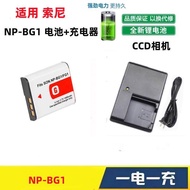 Suitable for Sony NP-BG1 Battery W210 W220 W270 W275 W290 W300 Camera Charger