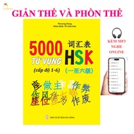 Book - 5000 HSK vocabulary levels 1 to 6 - (BODY INCLUDED) Chinese book