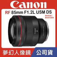 【補貨中10907】台佳公司貨 CANON RF 85mm f/1.2L USM DS EOS R RP 全片幅