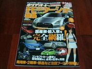 2007 日本 東京車展 Tokyo nissan GT-R lexus IS-F honda yamaha 專刊