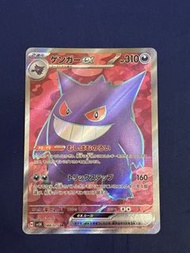Ptcg 2024 sv5k耿鬼ex 日版