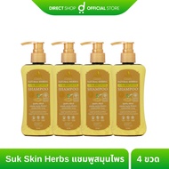 [Suk Skin Herbs] แชมพูสมุนไพร ขนาด 150 มล ดูเเลเส้นผมเเละหนังศีรษะ  4 ขวด By Direct shop