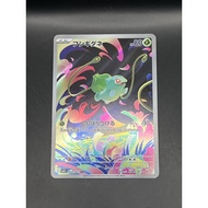 [A] Bulbasaur AR 064/063pokemon card japanese