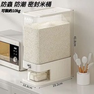 A5-【10KG】按壓式食品級米桶 防蟲防潮密封米缸 裝米抽屜收納盒高端儲米箱
