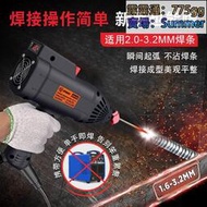 【台灣電壓110v專供】數字手持焊機 智能電焊機家用小型焊接手持點焊機