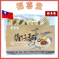 新东阳 台湾食品 Hsin Tung Yang Dan Tzai Noodles 新東陽 擔仔麵 (400g)