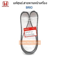 HONDA แท้ศูนย์.สายพานหน้าเครื่อง BRIO  BRIO AMAZE รหัสแท้.38920-RE1-Z01