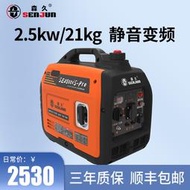 [良臣]森久汽油發電機220v家用小型超靜音2500W戶外迷你便攜式移動電源