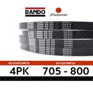Belt 4PK 705-4PK 800 Brand BANDO RIB ACE 4PK For Front Engine