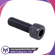 Countersunk Head Screw (12.9) M6-1.0 x 12 F/T-M6-1.0 x 50