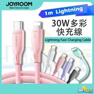 JOYROOM - 1M 30W PD 快速充電線 iPad 快充線 多彩系列 快叉線 iPhone 手機 超快充 連接線 電腦 PC 數據線 (Type C to Lightning)
