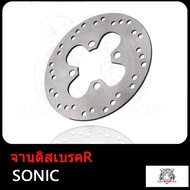 จานดิสเบรคหลัง N-MAX AEROX155 CBR150 M-SLAZ KSR150 MSX SONIC หลัง ขนาด190mm รุ่น เลือกรุ่นด้านใน (ไม