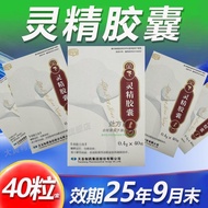 【00118lcvgii73.my】 天圣 灵精胶囊 g*粒/ 【0607ficf6ryTz】