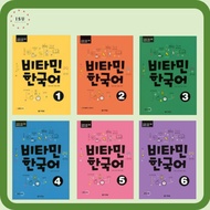 Vitamin Korean (Download MP3 file)