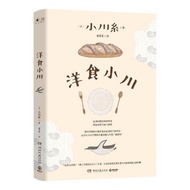 山茶文具店小川作家套装暖心文学小说Camellia Stationery Store Ogawa Writer Set Warm Literature