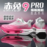New Red Rabbit 9pro Carbon Board Running Shoes Boys Children Running Shoes Industry Ultra-Light Shoc
